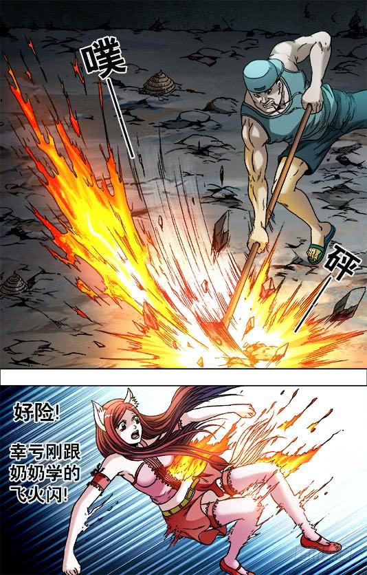 711自寻死路-中国惊奇先生（神鬼七杀令）-权迎升（第5张）
