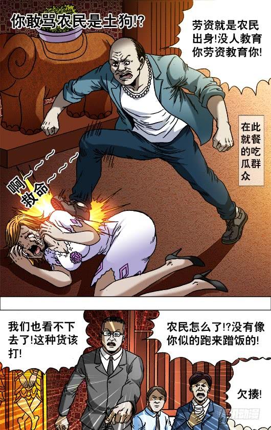 712在劫难逃-中国惊奇先生（神鬼七杀令）-权迎升（第3张）