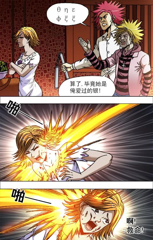 712在劫难逃-中国惊奇先生（神鬼七杀令）-权迎升（第2张）