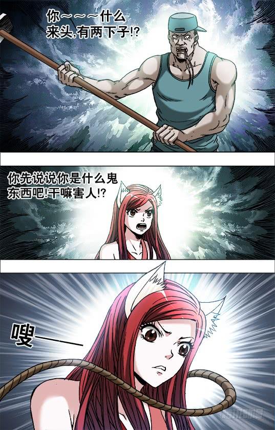 712在劫难逃-中国惊奇先生（神鬼七杀令）-权迎升（第6张）