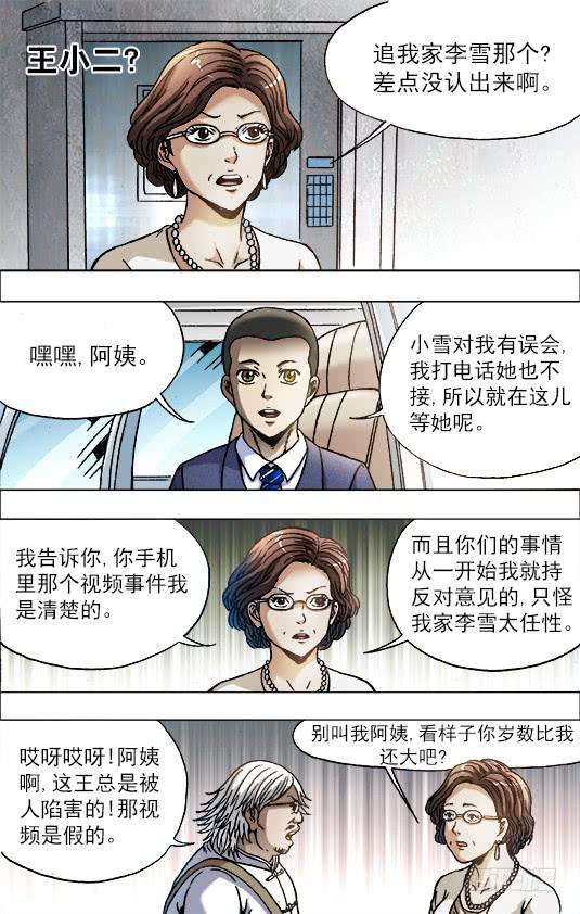 713今非昔比-中国惊奇先生（神鬼七杀令）-权迎升（第3张）
