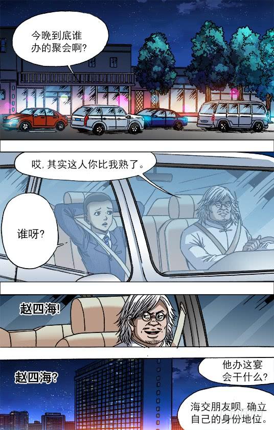 714高端酒会-中国惊奇先生（神鬼七杀令）-权迎升（第7张）
