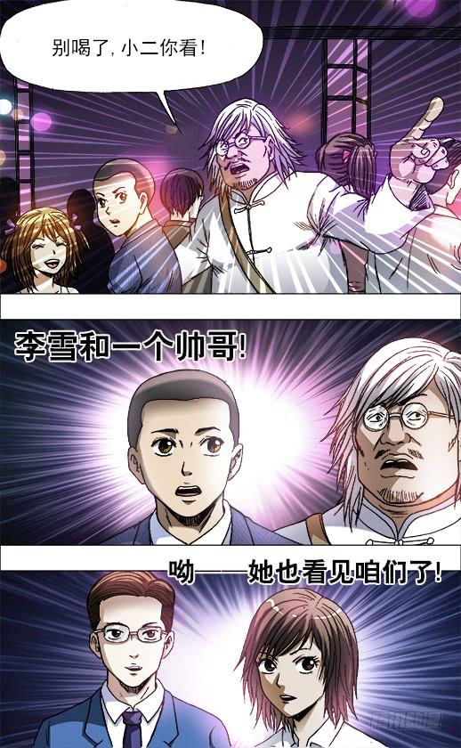 715新男友-中国惊奇先生（神鬼七杀令）-权迎升（第8张）