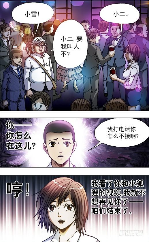 715新男友-中国惊奇先生（神鬼七杀令）-权迎升（第9张）