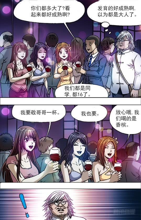 715新男友-中国惊奇先生（神鬼七杀令）-权迎升（第6张）