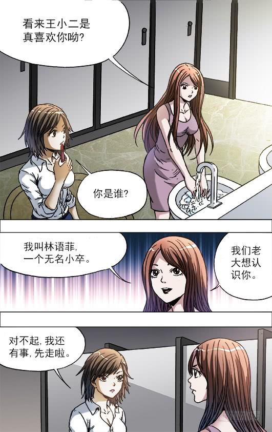 716扎心-中国惊奇先生（神鬼七杀令）-权迎升（第6张）