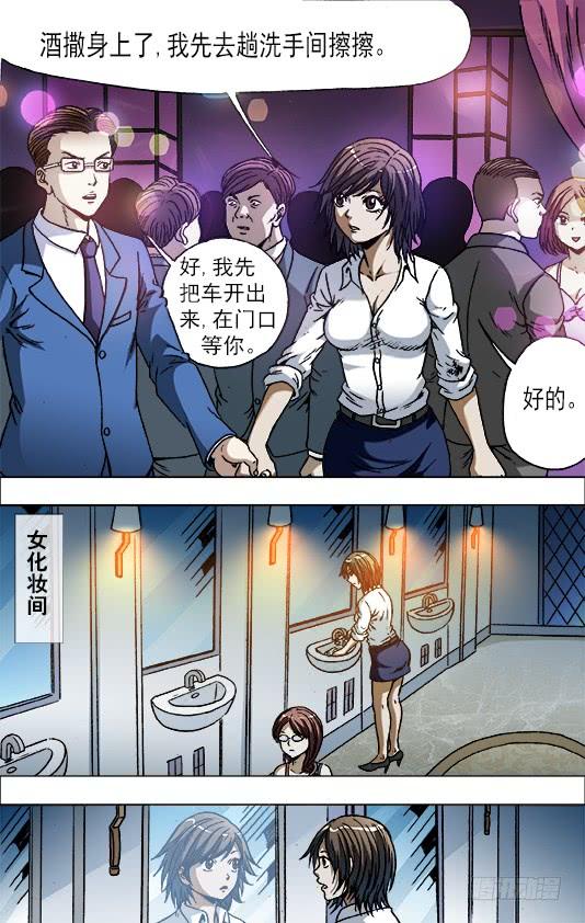 716扎心-中国惊奇先生（神鬼七杀令）-权迎升（第5张）