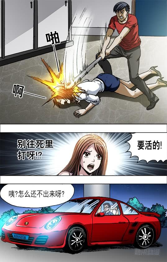 716扎心-中国惊奇先生（神鬼七杀令）-权迎升（第8张）