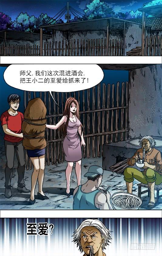 717地牢-中国惊奇先生（神鬼七杀令）-权迎升（第6张）