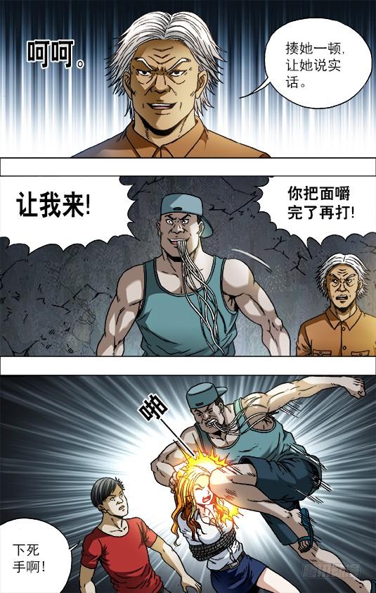 717地牢-中国惊奇先生（神鬼七杀令）-权迎升（第8张）