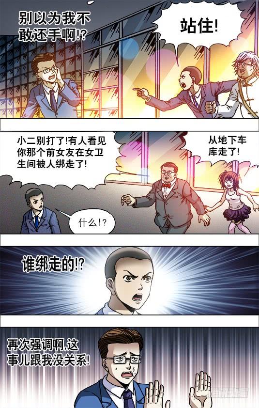 717地牢-中国惊奇先生（神鬼七杀令）-权迎升（第5张）