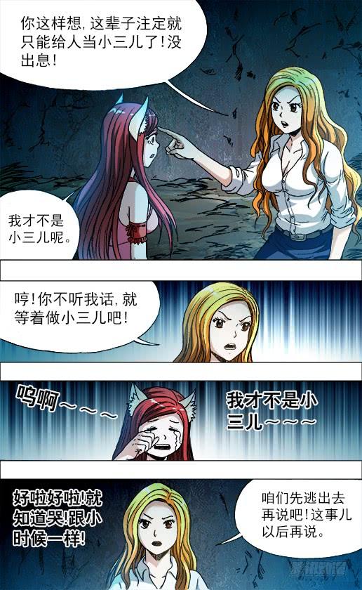 718自作聪明-中国惊奇先生（神鬼七杀令）-权迎升（第9张）