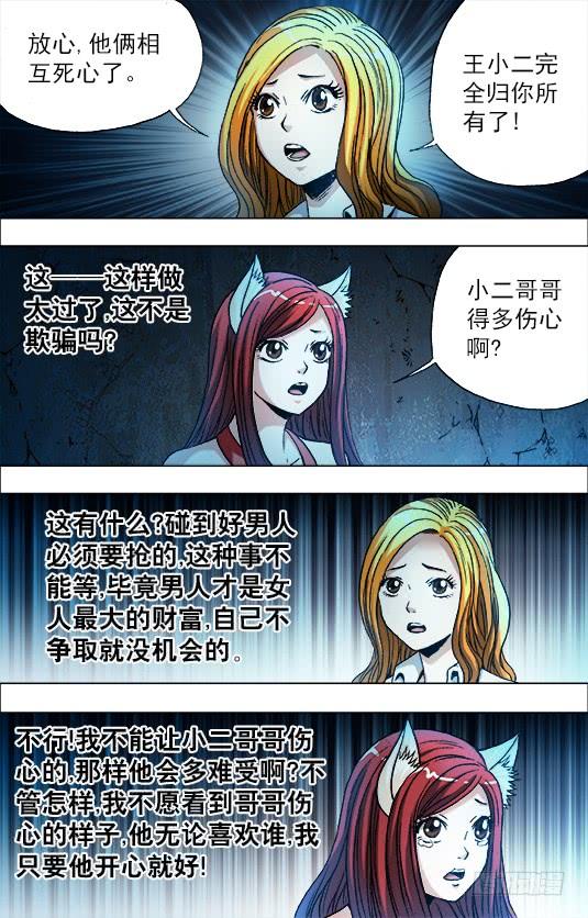 718自作聪明-中国惊奇先生（神鬼七杀令）-权迎升（第8张）