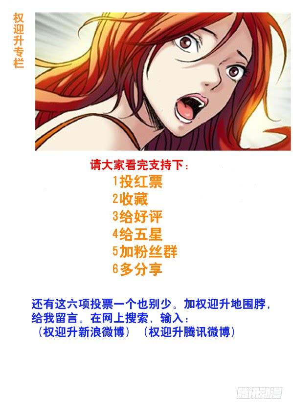 71利欲熏心拜金女-中国惊奇先生（神鬼七杀令）-权迎升（第9张）