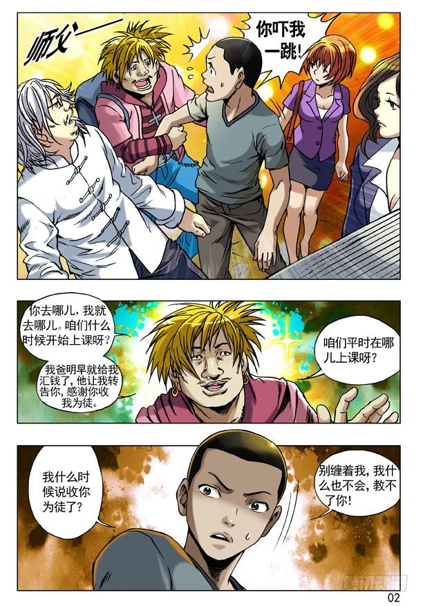 71利欲熏心拜金女-中国惊奇先生（神鬼七杀令）-权迎升（第2张）