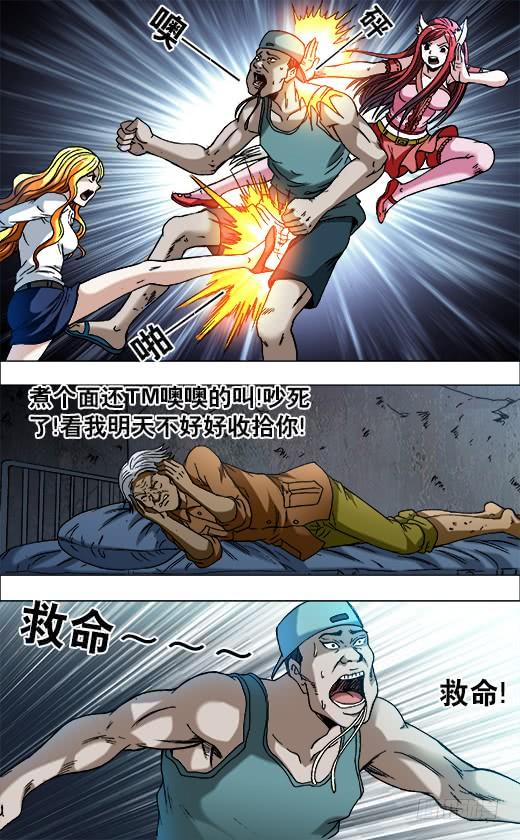 719大饭桶-中国惊奇先生（神鬼七杀令）-权迎升（第8张）