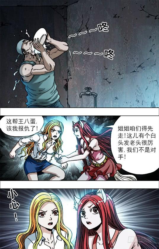 719大饭桶-中国惊奇先生（神鬼七杀令）-权迎升（第6张）