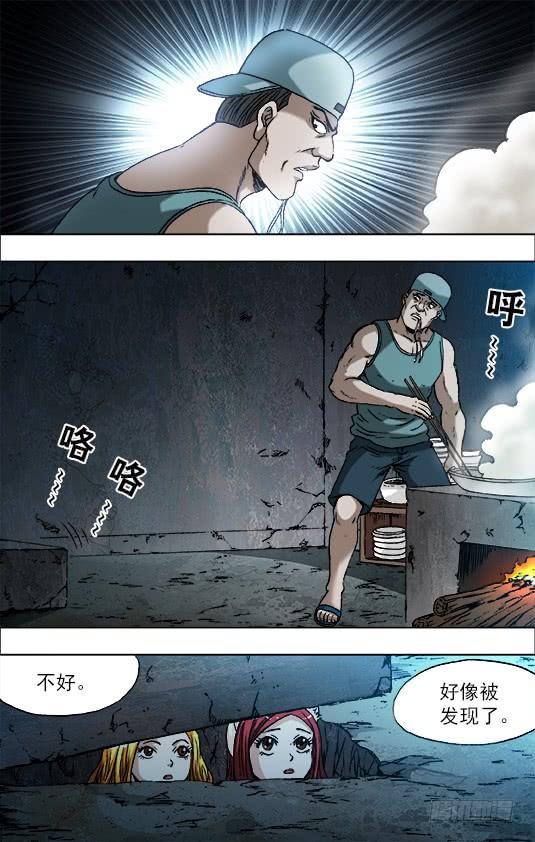 719大饭桶-中国惊奇先生（神鬼七杀令）-权迎升（第3张）