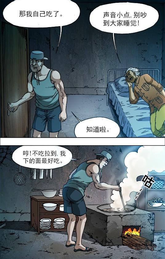 719大饭桶-中国惊奇先生（神鬼七杀令）-权迎升（第2张）