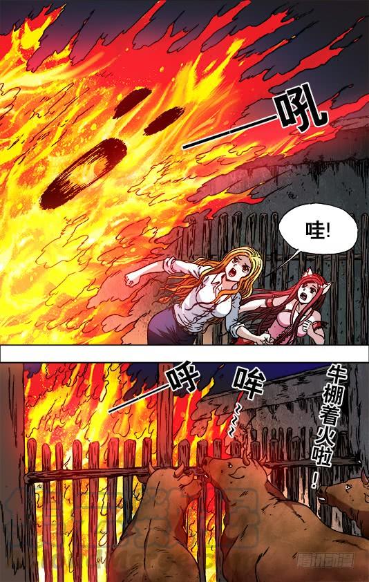 720火牛阵-中国惊奇先生（神鬼七杀令）-权迎升（第1张）