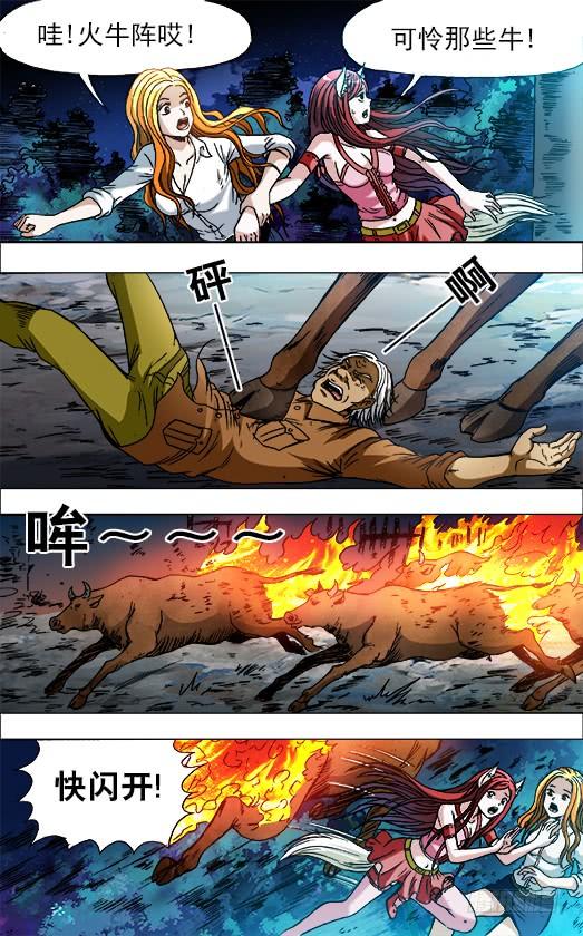 720火牛阵-中国惊奇先生（神鬼七杀令）-权迎升（第6张）