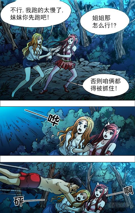 720火牛阵-中国惊奇先生（神鬼七杀令）-权迎升（第8张）
