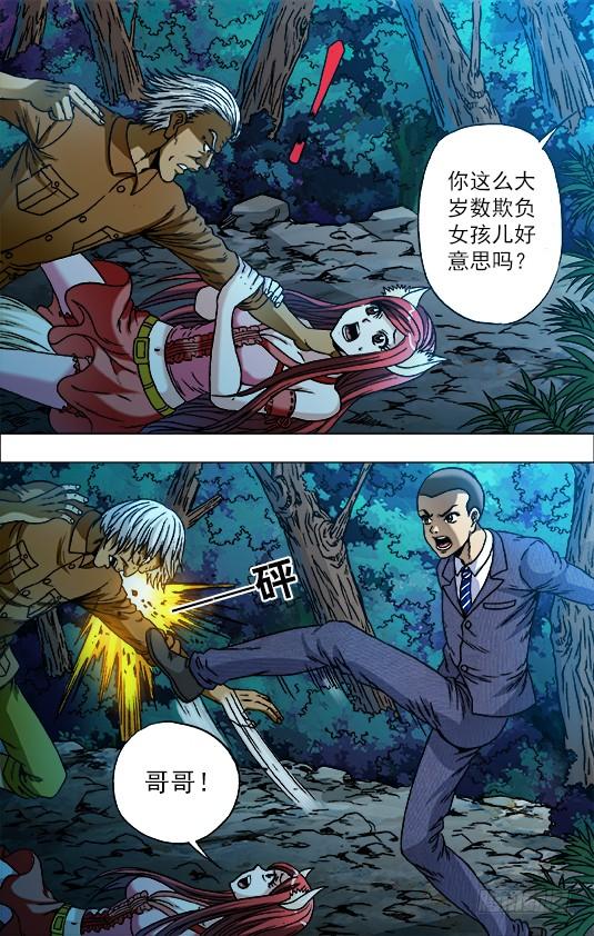 721迎面脚-中国惊奇先生（神鬼七杀令）-权迎升（第4张）