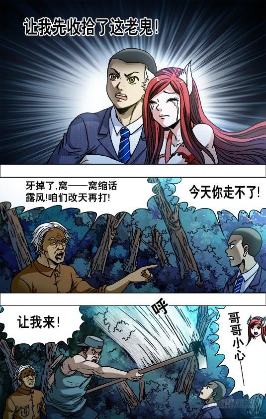 721迎面脚-中国惊奇先生（神鬼七杀令）-权迎升（第6张）