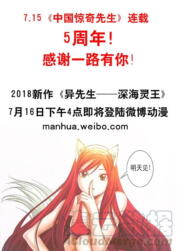 721迎面脚-中国惊奇先生（神鬼七杀令）-权迎升（第11张）