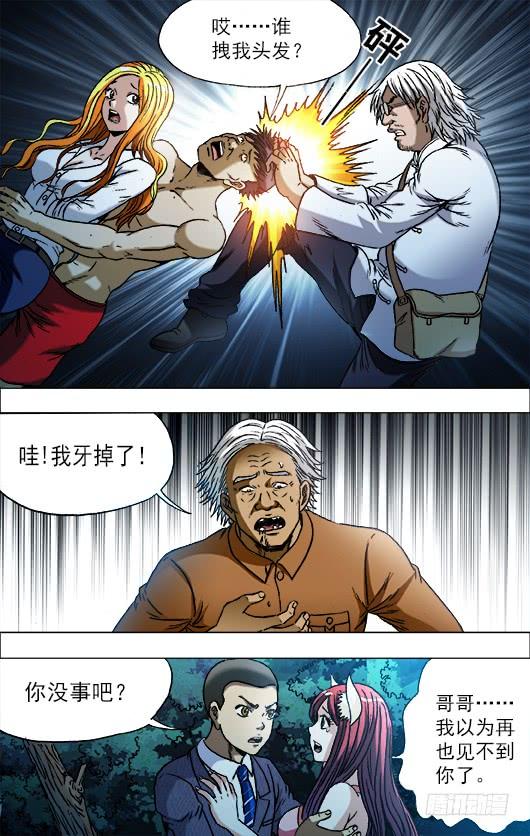 721迎面脚-中国惊奇先生（神鬼七杀令）-权迎升（第5张）