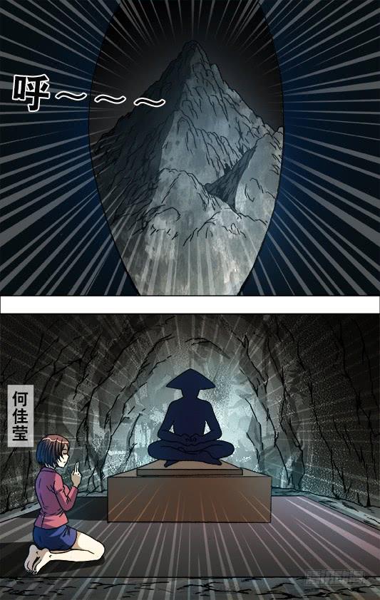 723望眼欲穿-中国惊奇先生（神鬼七杀令）-权迎升（第7张）