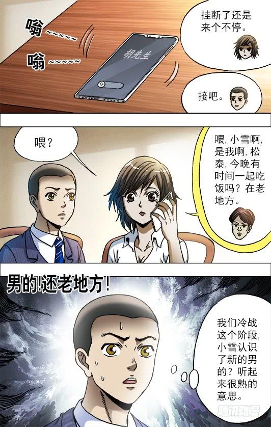 724情敌-中国惊奇先生（神鬼七杀令）-权迎升（第9张）