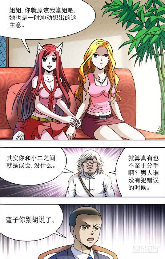 724情敌-中国惊奇先生（神鬼七杀令）-权迎升（第3张）