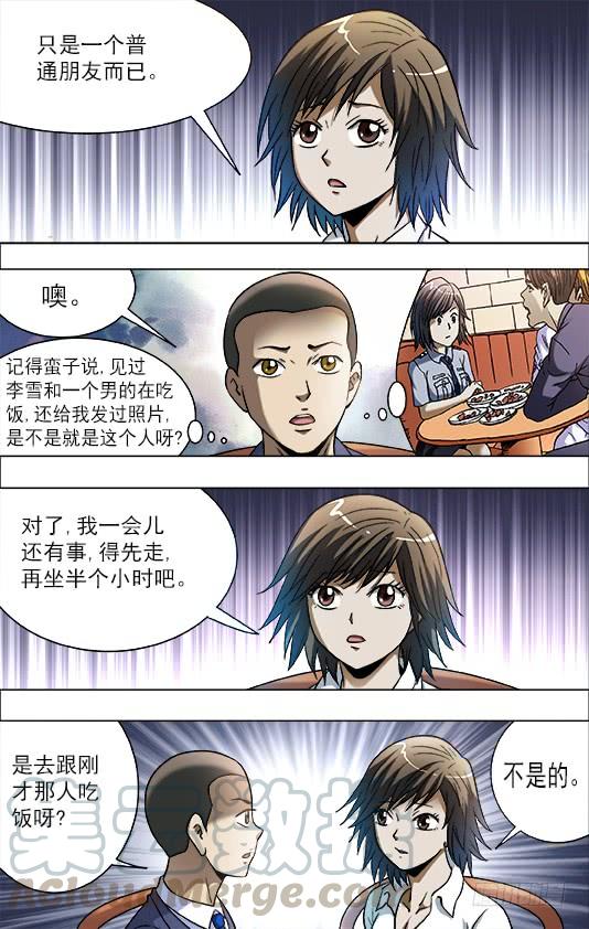 725恐怖的牙医-中国惊奇先生（神鬼七杀令）-权迎升（第1张）