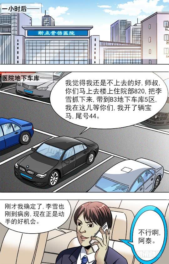726投奔金主-中国惊奇先生（神鬼七杀令）-权迎升（第9张）