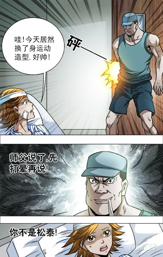 727绑架-中国惊奇先生（神鬼七杀令）-权迎升（第6张）