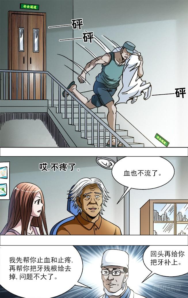 727绑架-中国惊奇先生（神鬼七杀令）-权迎升（第9张）