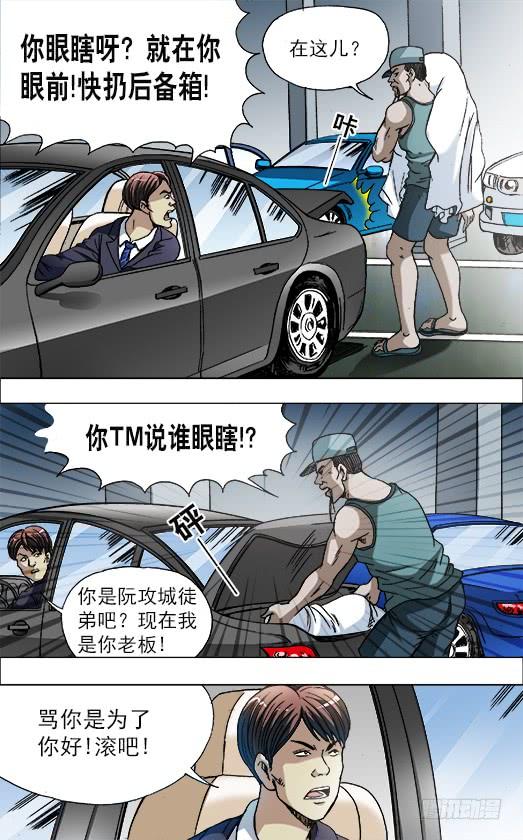 728飙车-中国惊奇先生（神鬼七杀令）-权迎升（第5张）