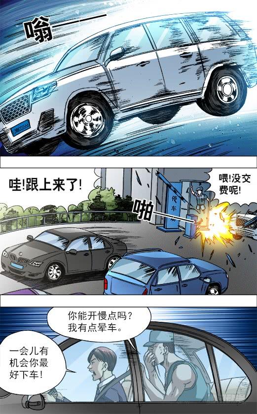 728飙车-中国惊奇先生（神鬼七杀令）-权迎升（第9张）
