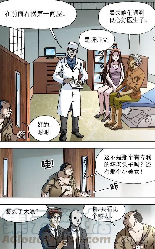 728飙车-中国惊奇先生（神鬼七杀令）-权迎升（第1张）