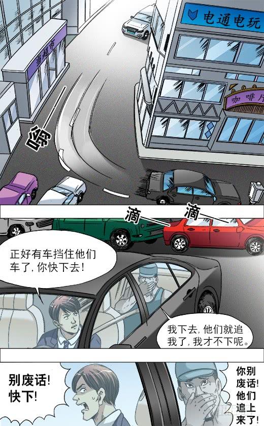 728飙车-中国惊奇先生（神鬼七杀令）-权迎升（第10张）