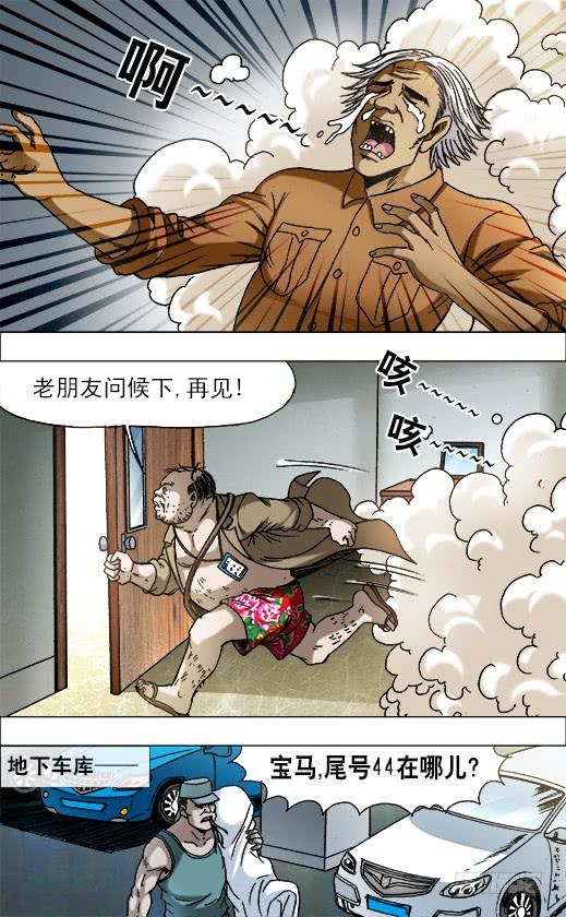 728飙车-中国惊奇先生（神鬼七杀令）-权迎升（第4张）