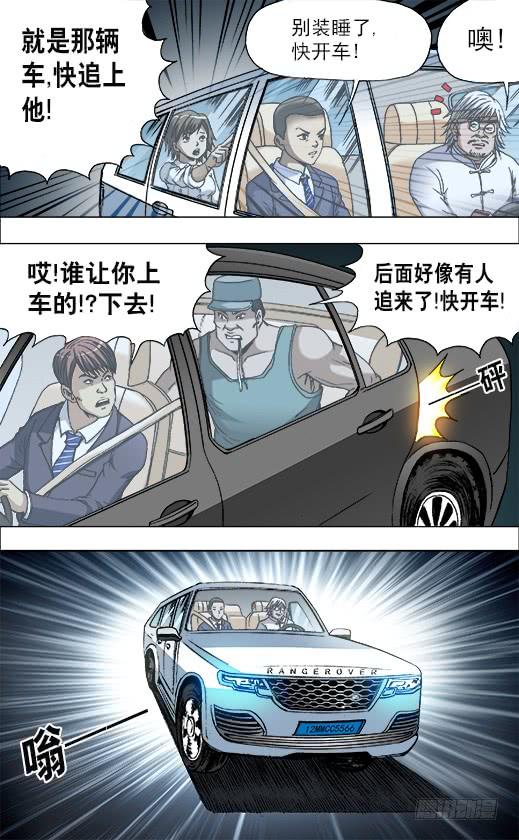 728飙车-中国惊奇先生（神鬼七杀令）-权迎升（第7张）