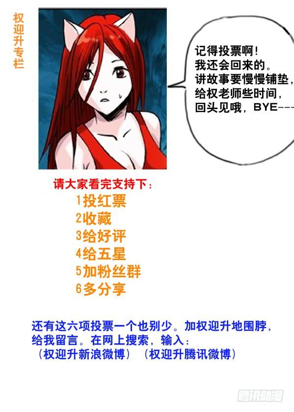 72被盯上-中国惊奇先生（神鬼七杀令）-权迎升（第9张）