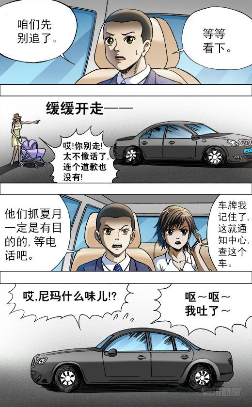 729大掌门驾到-中国惊奇先生（神鬼七杀令）-权迎升（第5张）