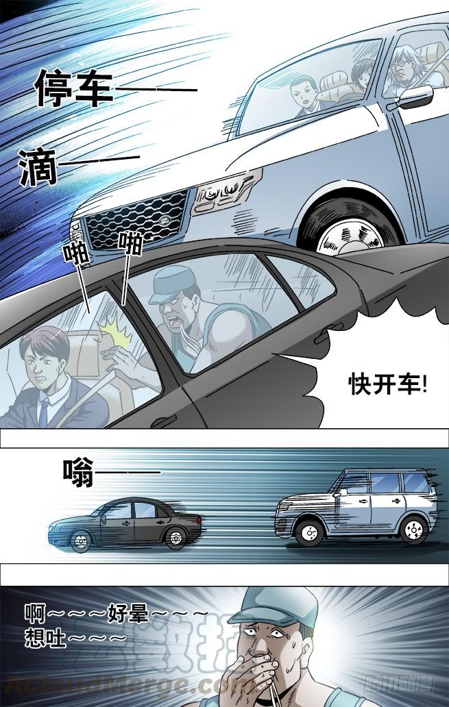 729大掌门驾到-中国惊奇先生（神鬼七杀令）-权迎升（第1张）