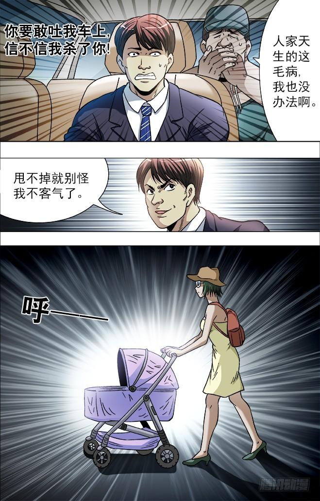 729大掌门驾到-中国惊奇先生（神鬼七杀令）-权迎升（第2张）