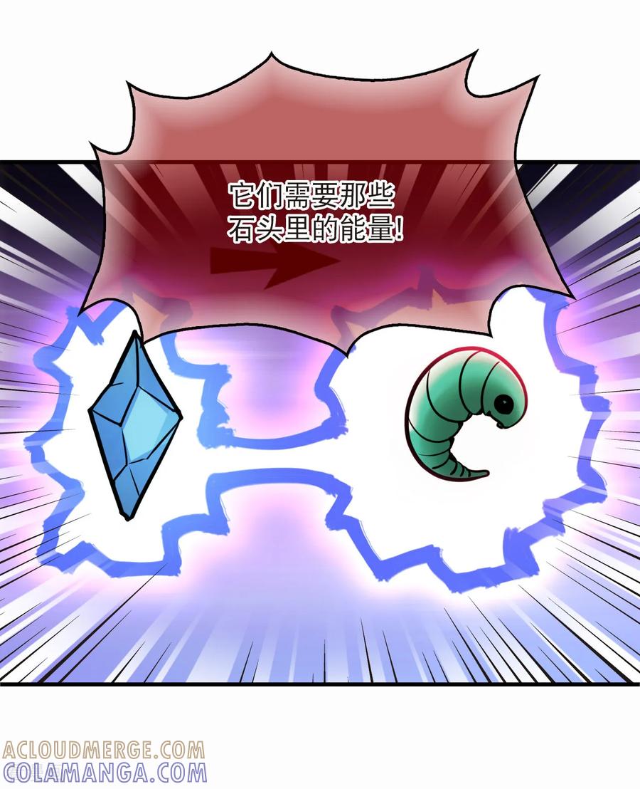 第2季294话寄生1-风起苍岚-飒飒动漫（第11张）