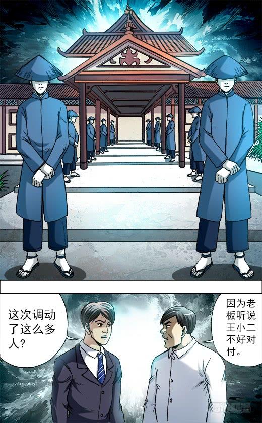 730面基-中国惊奇先生（神鬼七杀令）-权迎升（第3张）