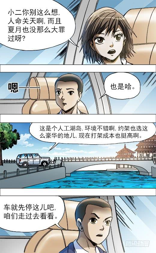 730面基-中国惊奇先生（神鬼七杀令）-权迎升（第7张）